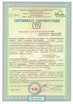 2020.02.06 Ноябрьск - Прокат арматурный для железобетонных конструкций периодического профиля.