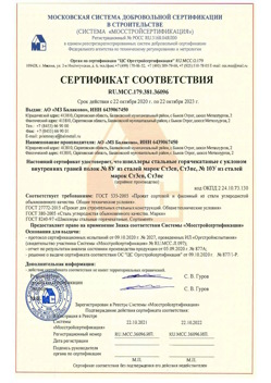 2020.10.22 Ноябрьск - Швеллеры стальные горячекатные с уклоном внутренних граней.